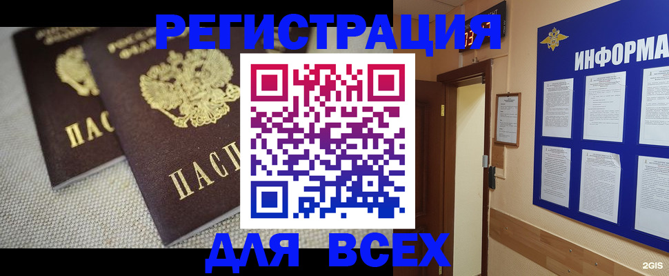 прописка для школы в Петушках