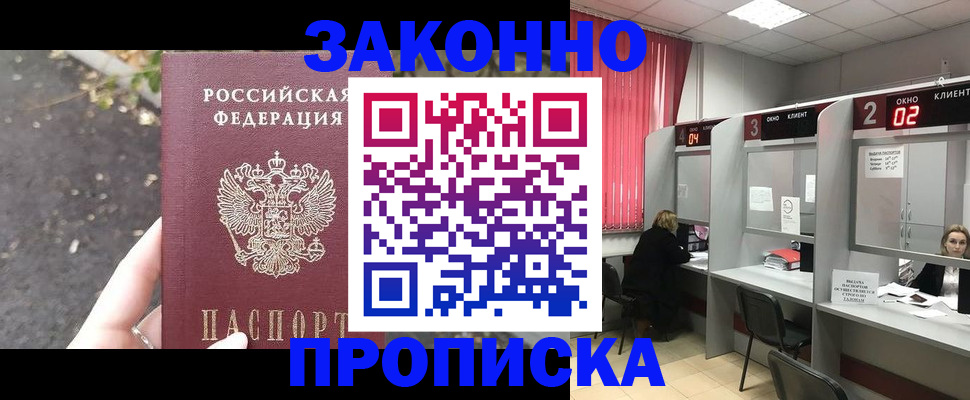 прописка для школы в Петушках