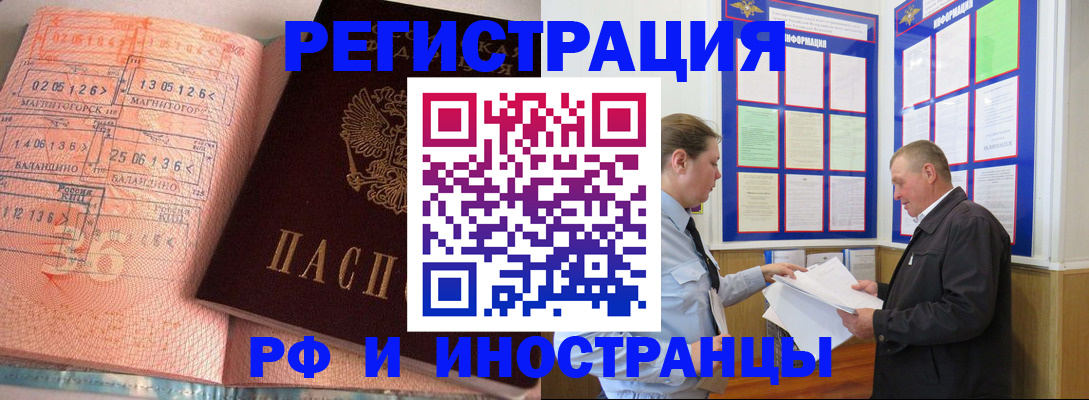 прописка иностранных граждан в Петушках